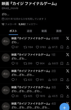 【朗報】藤原竜也主演映画「カイジ」続編発表か
