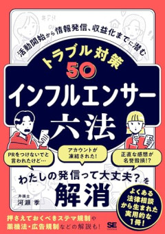 【悲報】インフルエンサーなりすまし詐欺、流行ってしまうｗｗｗｗ