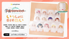 【学マス】「学園アイドルマスター」の一緒に暮らすぬいが登場！