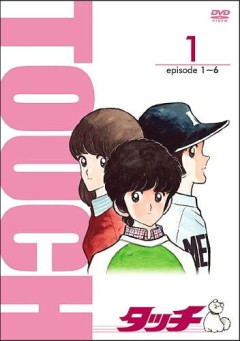 『タッチ』の上杉達也と上杉和也、ピッチャーとしてどちらが上だったのか？