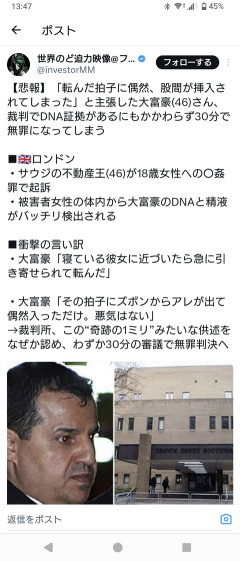 【悲報】46歳のおっさん、転んだ拍子で18歳の女の子のま●こにち●ぽが入ってしまう