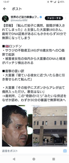 【悲報】46歳のおっさん、転んだ拍子で18歳の女の子のま●こにち●ぽが入ってしまう
