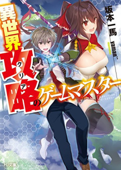 【疑問】男の人生ってどうなったら全クリなの？