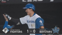 【日本ハム対DeNA2回戦】日本ハム・大塚瑠晏、DeNA・石田裕太郎から二試合連発第３号先制ソロホームラン！！！！！！！！！！！！！！