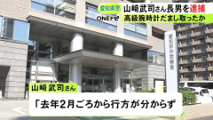 元中日・山崎武司さん、息子の不祥事にコメント「去年2月頃から行方が分からず生活も把握していない」