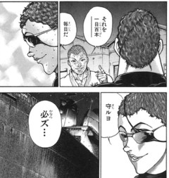 【刃牙】正拳突き教えてもらうドイル好き