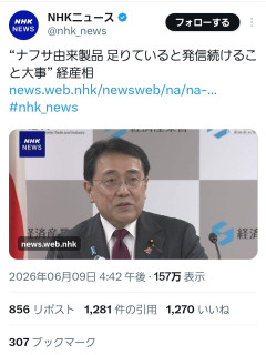 【速報】政府「ナフサが足りる足りないじゃないんだ。”ナフサは足りている”って言うことが大事なんだ」