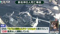 【新名神6人死亡】被告のトラック運転手の女（５４）が起訴内容認める　TikTok見ながら運転していた　スクショを撮ろうと13秒ほど脇見をしたまま時速約82キロで走行して前にドカーンと