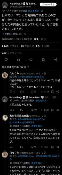 【悲報】外人、日本のオタクを盛大にバカにするｗｗｗｗ