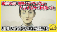 【悲報】内田梨瑚被告「女子高生はインスタだけではなくXにも自分の顔をアップしていた」