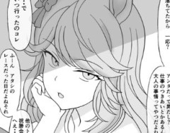 【ウマ娘】とあるお店に行ったことがシチーにバレてしまったトレーナー…