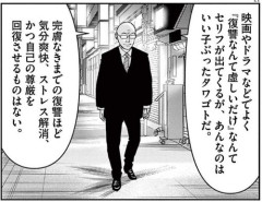 【困惑】復讐←この行為がちょっぴり良くないことみたいな風潮