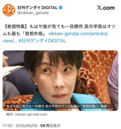【悲報】ゲンダイさん一線を越えてくる