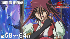 【遊戯王情報】『遊☆戯☆王5D's』傑作選 第58話～第64話期間限定配信スタート！