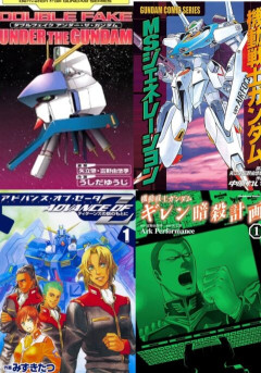 【GジェネE】漫画作品はどれくらい実装されるかな？