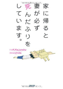 【悲報】ネット民「バカかよｗ クマに会ったら死んだふりだろがｗ」