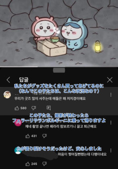 【悲報】ちいかわさん、韓国人にとんでもないリークをされるwww