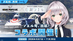 【ホロライブ】白銀ノエル、すっかり大分を救う英雄になる【Vtuber】