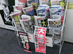 【悲報】ゲンダイさん、一線を越えてしまうｗｗｗｗｗｗｗｗｗｗ
