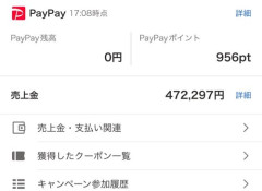 【悲報】メルカリ、全く売れない