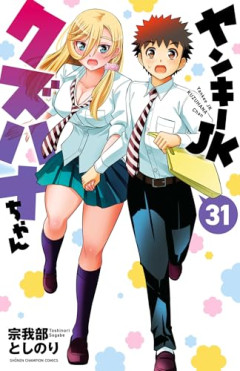 【謎】ヤンキー漫画のヤンキー、なぜ学校に通ってるのか分からないｗｗｗｗ