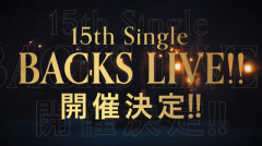 【速報】櫻坂46 15th BACKS LIVE!!＆増本綺良卒業セレモニー開催決定！！！