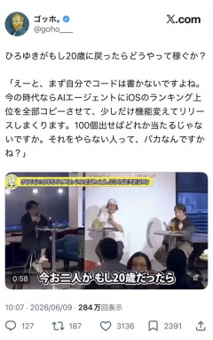 【正論】ひろゆき、有名識者を論破「やらない理由、やれない理由を考えるのではなく、やれ。やった人にだけ経験と結果が残る」