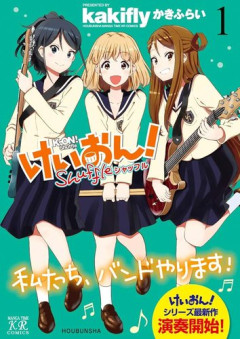 【悲報】けいおん！の続編、ガチで一切話題にならない…