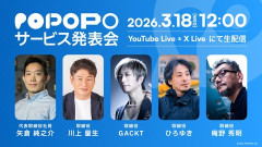 【悲報】日本国産SNS「POPOPO」もう誰も使ってない