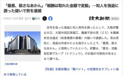 「最悪、殺さなあかん」「報酬は取れた金額で変動」知人を強盗に誘った疑いで男を逮捕
