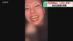 【悲報】内田梨瑚被告、女子高生のPayPayでタバコカートン8万円買わせるが強盗や恐喝にあたらずｗｗｗ