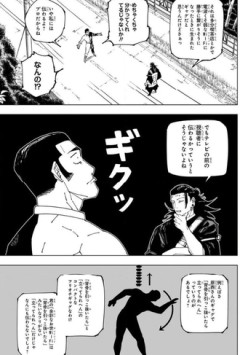 【呪術廻戦】羂索（ここで余計なお世wi-fiって言うんだぞ…！）