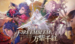 【高額悲報】Switch2独占「ファイアーエムブレム 万紫千紅」通常版9980円、アートブック付14980円