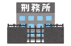 法務省の「女子刑務所が快適な理由」が完全に男女差別だと非難殺到！男子と比べて配慮されすぎｗｗｗｗｗ