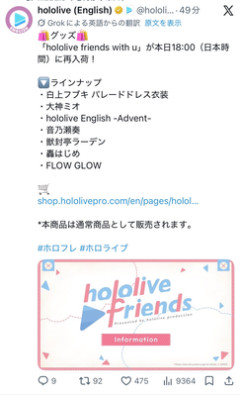 【ホロライブ】強そうなReGLOSSの新メンバー