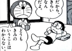 野比のび太「土地なんて元々誰のもんでもなかったのに過去のカスどもが勝手に所有権を主張しだした」