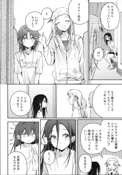 【画像】メダリストのいのりと光、同じ部屋で寝るｗｗｗｗｗ
