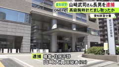 【速報】元中日・山崎武司さんの長男、逮捕されてしまう・・・・・・・・・