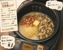 リュウジの炊飯器レシピを作ってる