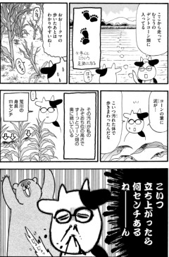 【画像】ハガレン作者・荒川弘（身長171cm）「お前ネットで私の漫画馬鹿にしてただろ」　ネット民民（150cm）「ヒエッ･･･」