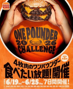 【速報】バーガーキングさん、食べ放題開催ｗｗｗｗｗｗｗｗｗｗ