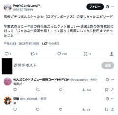 【悲報】陰キャの面白エピソード、あまりにもつまらないｗｗｗｗ