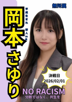 【悲報】川口市議・岡本さゆりさん、安倍元首相の射的ブースに「アベが死んだ時（笑）」と投稿してしまう