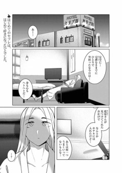 【関係】なんだよこの漫画ｗｗｗ【注意】