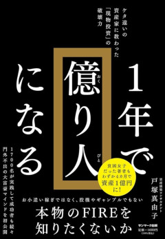 【画像】全国の『億り人YouTuber』、震えるwwwwwwwwwwwwwwwwwwwwwwwww