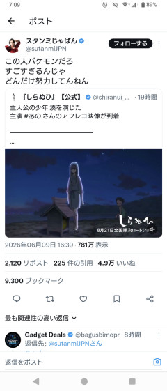 【動画】あのちゃん、アニメのアフレコにて超大物に「上手すぎる、バケモノか」と言わせてしまう