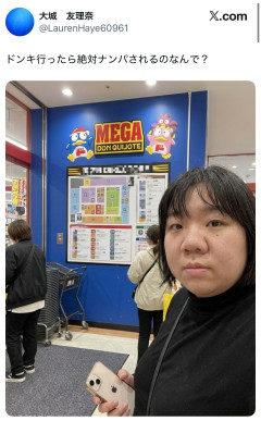 【画像あり】ドンキ女子「ドンキ行ったら絶対ナンパされるのなんで？」