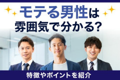 【悲報】「モテる男の4底」知ってる？ｗｗｗｗｗｗｗｗｗｗ