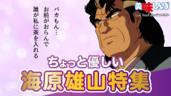 『美味しんぼ』公式YouTubeチャンネルにて「ちょっと優しい海原雄山特集」の配信が決定。厳格な雄山が優しさを見せたエピソードをまとめる　[6/10]