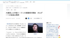 【すげぇトークン】大暴落したサナエトークン、補償受付開始